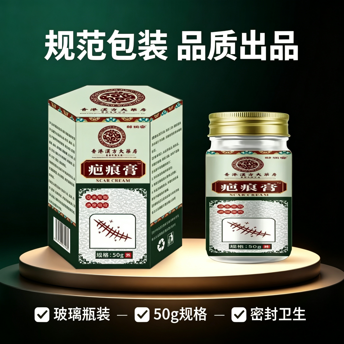 13756285.身体护理外用软膏疤痕膏20g/瓶