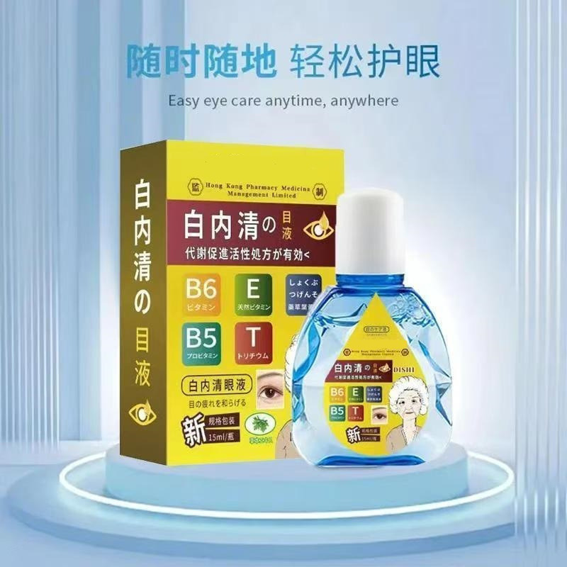 13755425.内清熊瞻草本成份学生党眼睛疲劳模糊护眼液明目滴眼液15ml/瓶