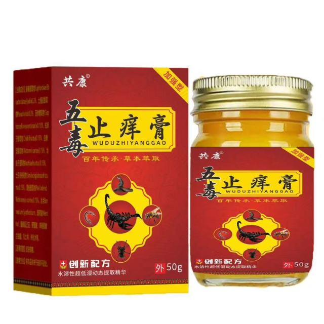 13756367.五毒止痒膏50g身体护理外用五毒止痒膏50g/瓶