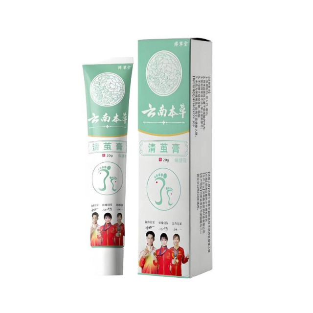 13755979.云南本草清茧膏草本萃取身体护理乳膏20g/支