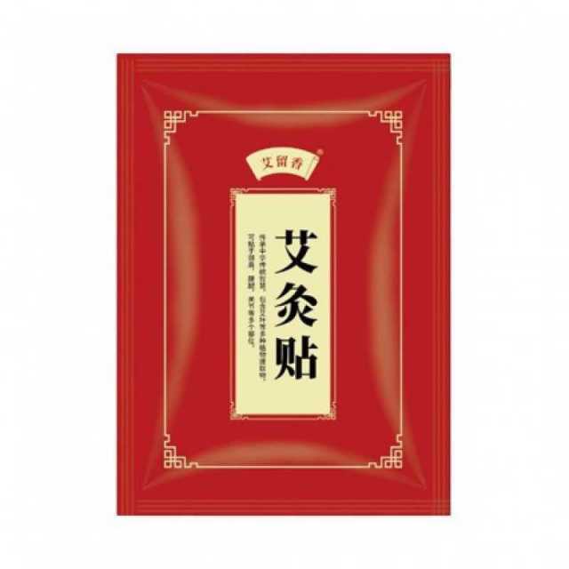 13755364.艾灸贴颈肩腰腿疼痛贴热敷艾草生姜贴裸贴散装1袋