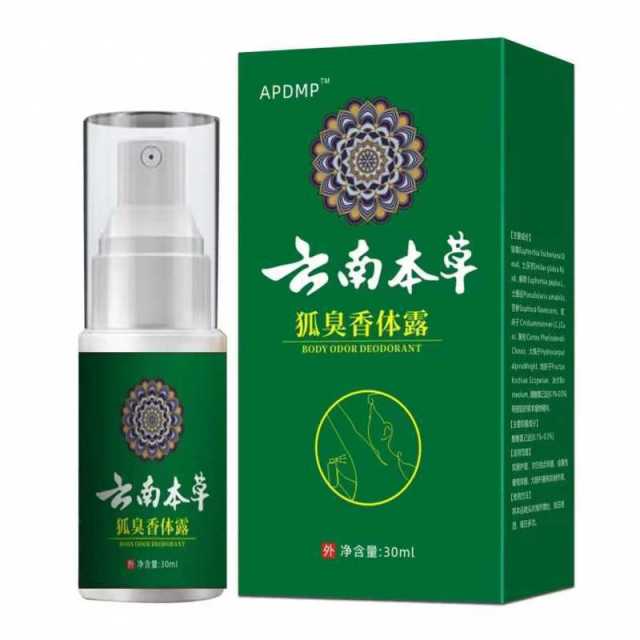 13757656.狐臭香体露草本萃取身体护理30ml/瓶
