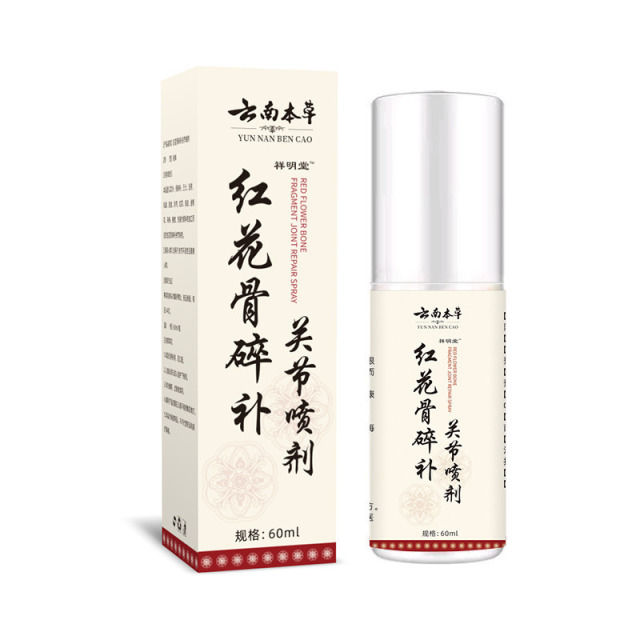 13757670.红花骨碎补关节喷剂60ml草本萃取身体护理60ml/瓶