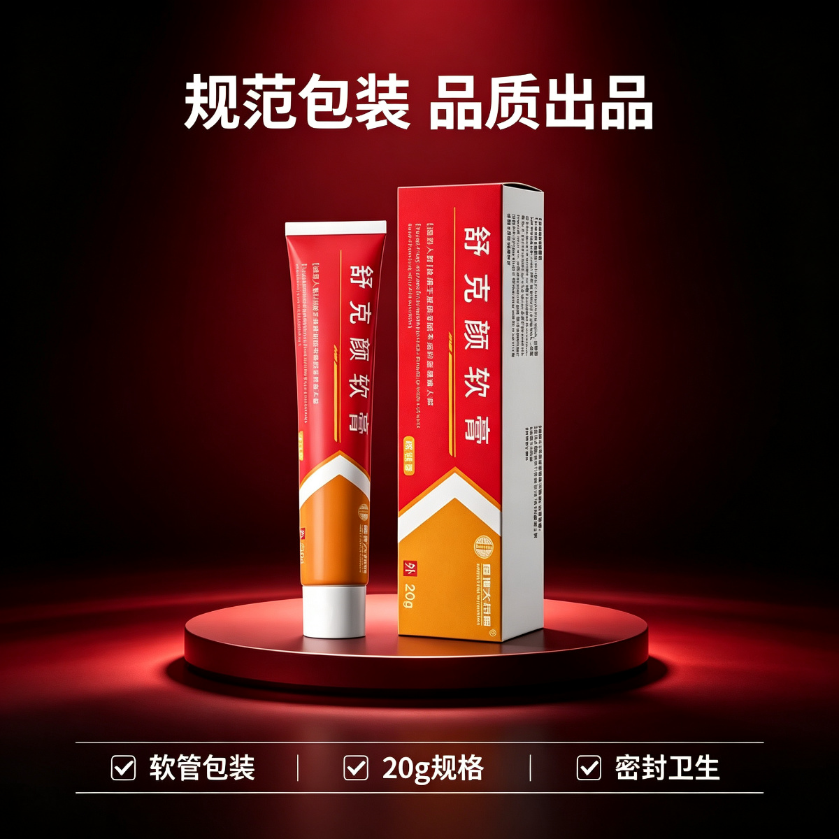 13757464.舒克颜软膏草本萃取温和身体护理20g/支