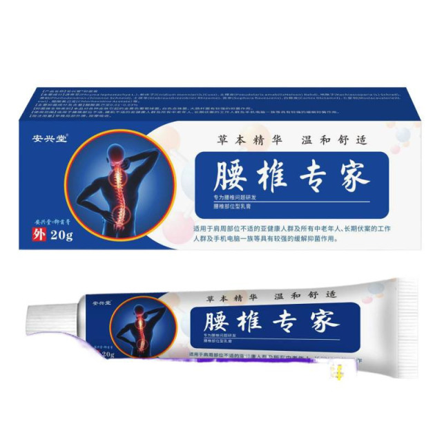 13757606.草本精华温和舒适腰椎专家20g/支