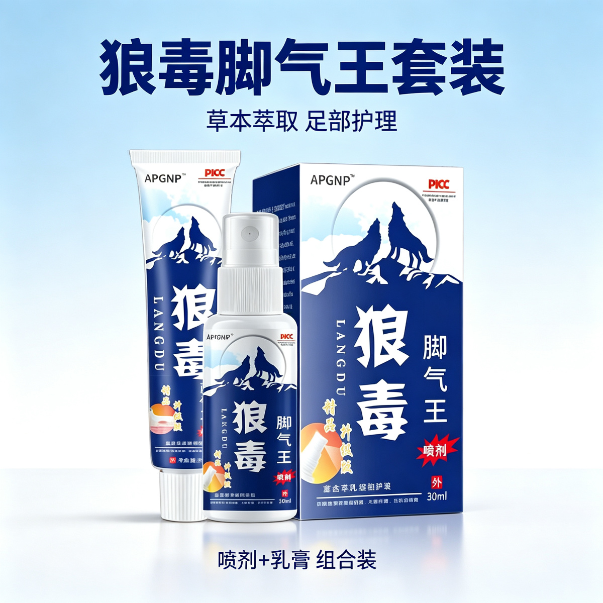 13757641.狼毒喷脚丫脱皮抑菌喷雾草本渗透足部止痒清爽1瓶+1支/盒