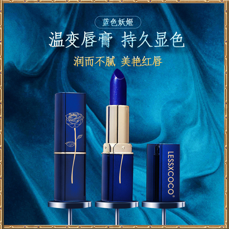 13757371.蓝色妖姬口红 变色口红唇膏不沾杯防水3.8g/支