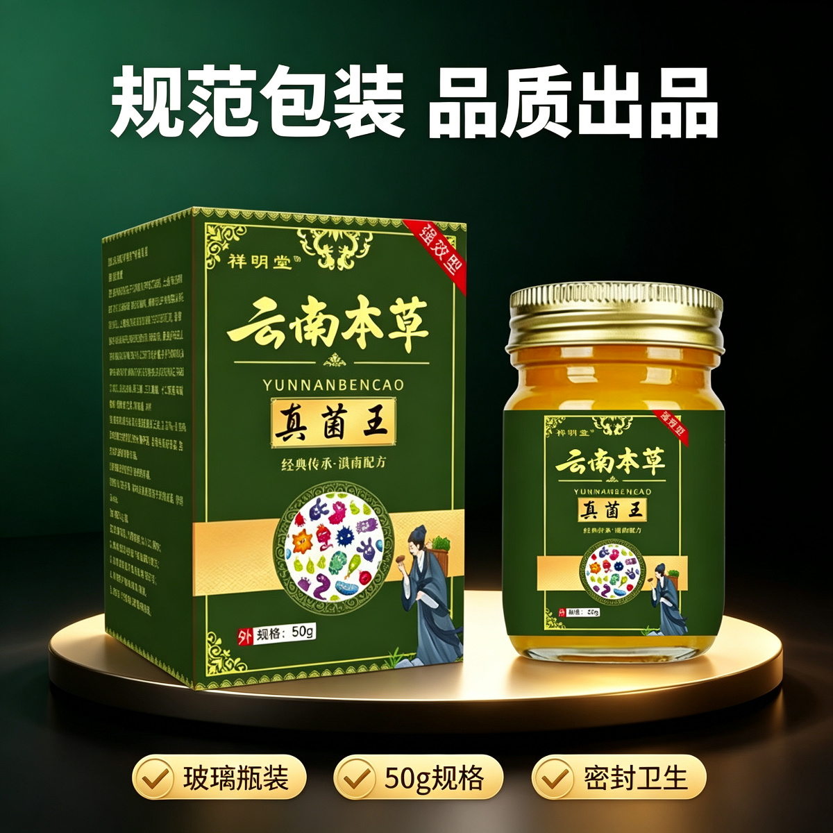 13757379.玻璃瓶云南本草真菌王50g/瓶