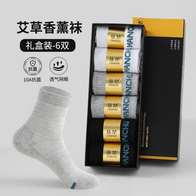 12063299.10A抗菌男士夏天防臭无骨艾草香薰网眼商务中筒袜礼盒装6双