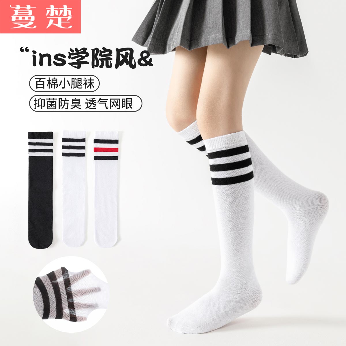 12078665.【100%棉亲子款小腿袜】抗菌防臭无骨夏季薄款网眼透气长筒袜礼盒装3双