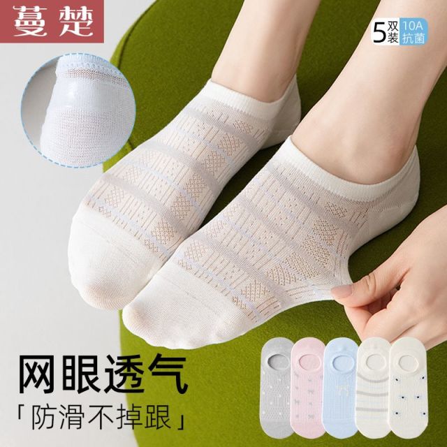 13674386.【10A抗菌】薄款女袜网眼防滑隐形船袜5双装