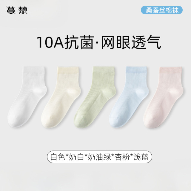 13697515.（桑蚕丝棉）10A抗菌夏季薄款无骨网眼透气女袜防滑隐形船袜5双装
