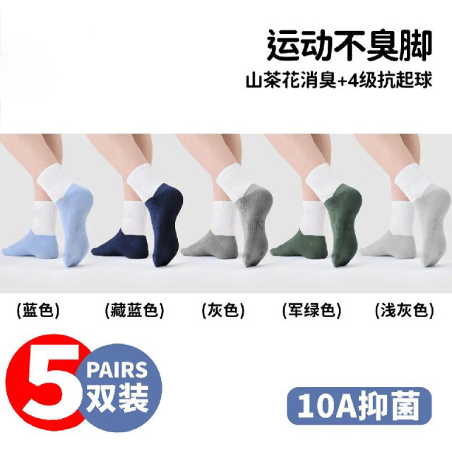 13720441.【礼盒5双装】男女童无骨网眼棉袜山茶花防臭袜小白袜卡通袜合集