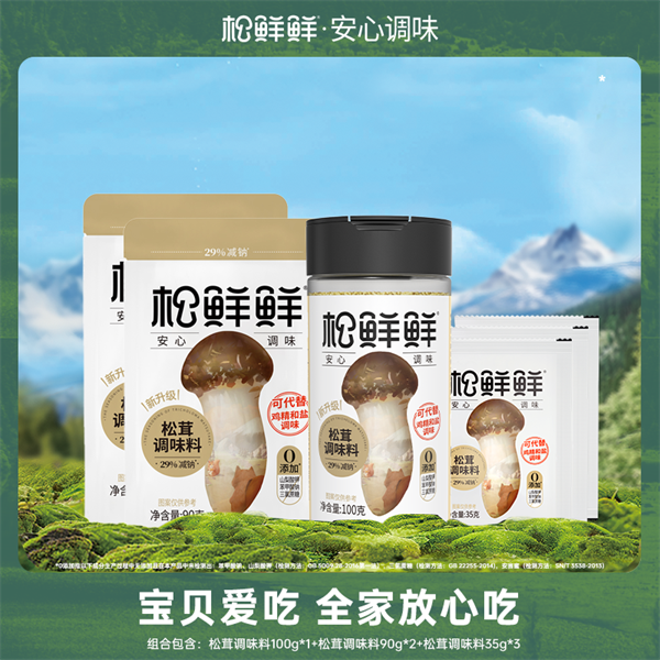 12693731.松鲜鲜松茸调味料100g+90g*2+35g*3