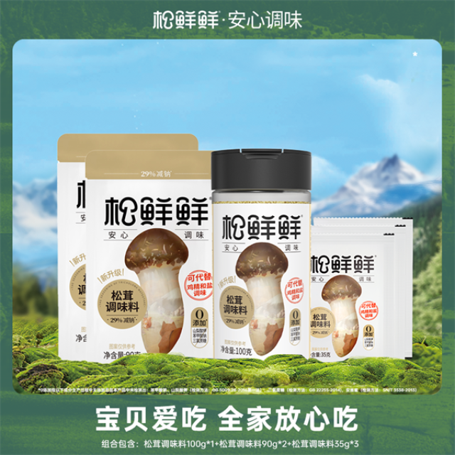 12693731.松鲜鲜松茸调味料100g+90g*2+35g*3