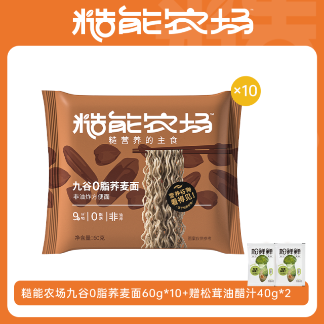 12693728.松鲜鲜九谷0脂荞麦面60g*10包/20包