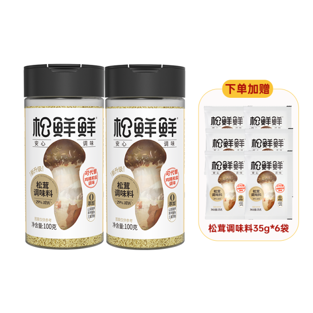 12993395.【到手8件 共410g】松鲜鲜松茸调味料100g*2瓶+35g*6袋