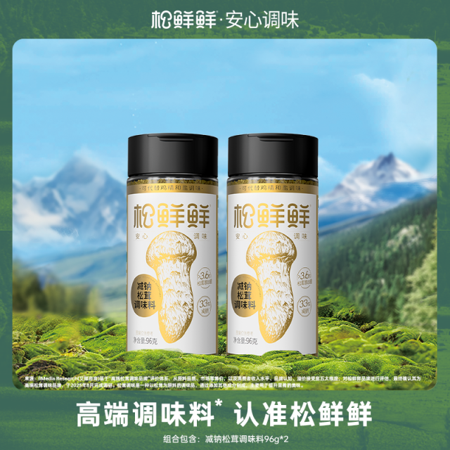 13691065.松鲜鲜减钠松茸添加调味料96g*2瓶