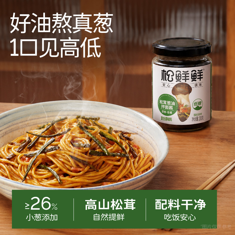 13699935.松鲜鲜葱油拌面酱210g*2