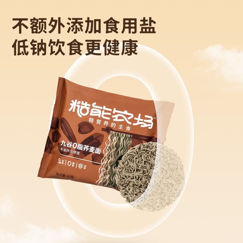13700399.松鲜鲜糙能农场九谷0脂荞麦面60g*10包