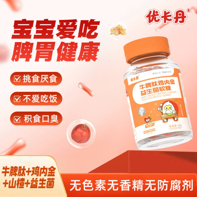 12430462.优卡丹山楂鸡内金牛脾肽益生菌软糖