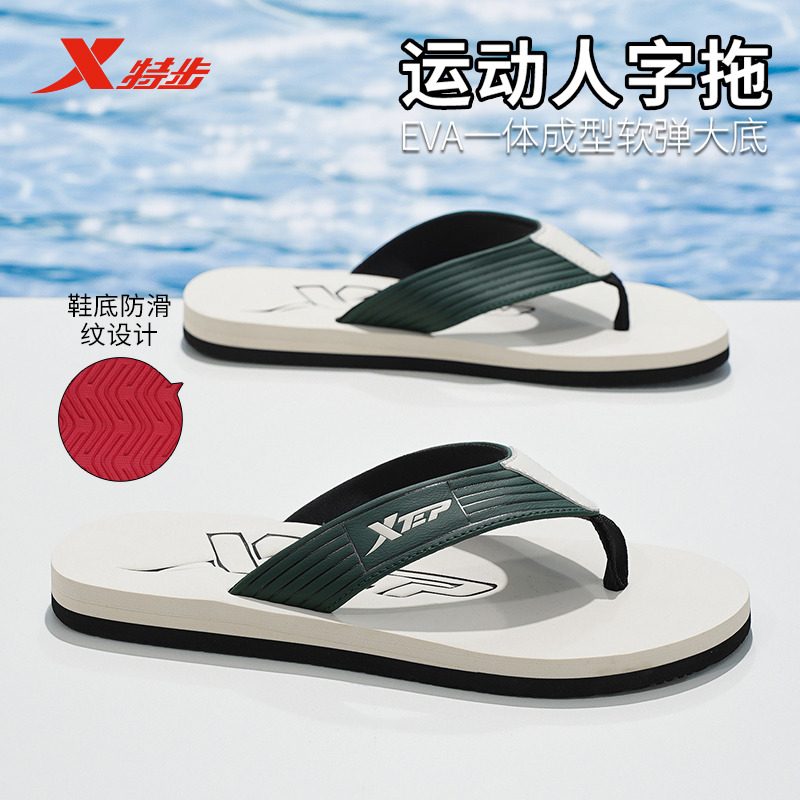 13368020.特步（XTEP）运动人字拖男士新款外穿凉拖鞋男款夹脚沙滩鞋男 A082