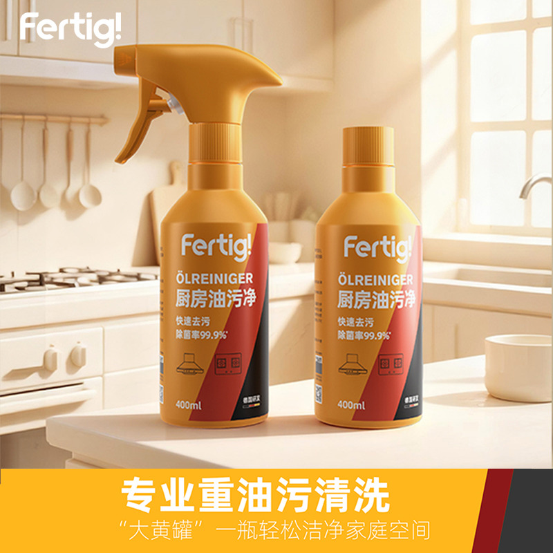 12260602.fertig碧灿大黄罐厨房油污净强力去油污 油烟机重油污适用 800ml