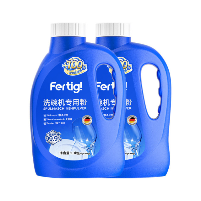 13491258.fertig德国研发洗碗机专用六效合一洗碗粉2瓶装 2.2kg