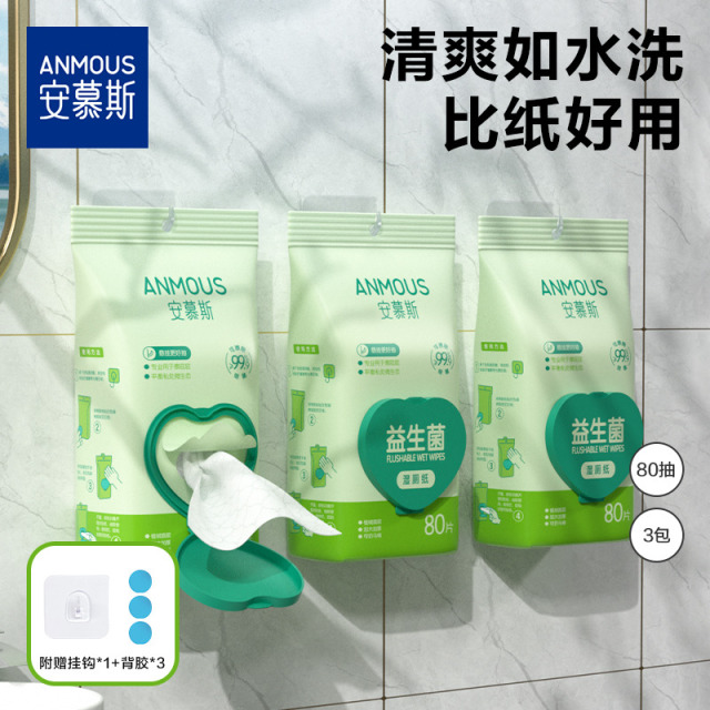 12122662.安慕斯益生菌挂抽湿厕纸80抽大包装多规格任选