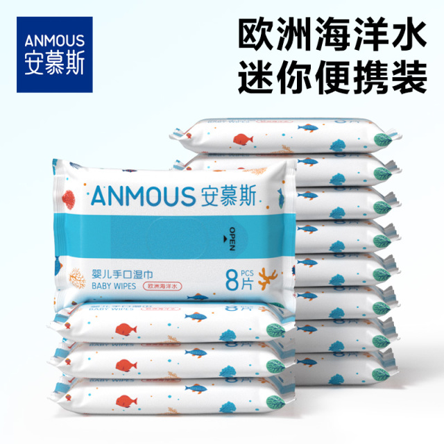 12218125.安慕斯海洋水小包便携装湿巾8片*12包