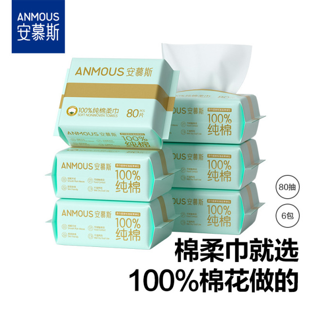 12225300.【纯棉480抽】安慕斯超柔纯棉棉柔巾80片*6包