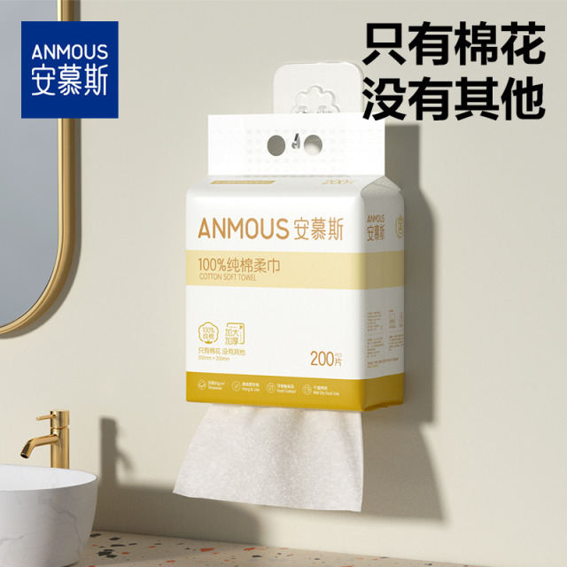 12547389.安慕斯婴儿新生儿专用纯棉柔巾宝宝100%洗脸巾婴儿棉柔巾400片