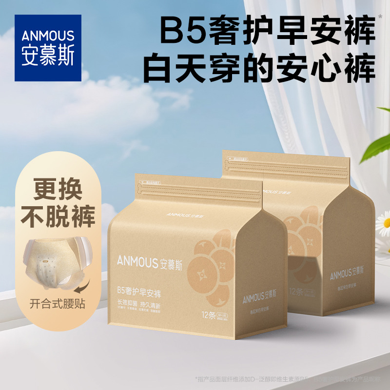 11959636.安慕斯小粽子早安裤卫生巾B5奢护早安裤免脱裤卫生巾12片/包规格