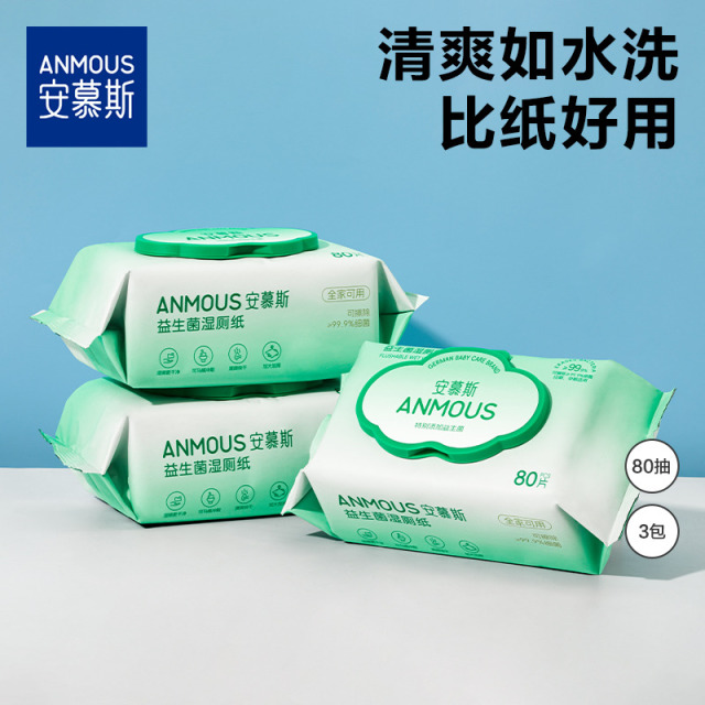 11886475.【品牌爆款】安慕斯湿厕纸大包装便携卫生湿厕巾孕期湿厕纸80抽大包装多包可选囤货装【已升级成益生菌湿厕纸】