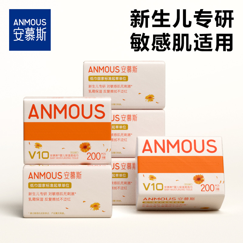 12877798.安慕斯云柔巾婴儿金盏花保湿纸宝宝专用纸乳霜纸保湿柔纸巾200抽
