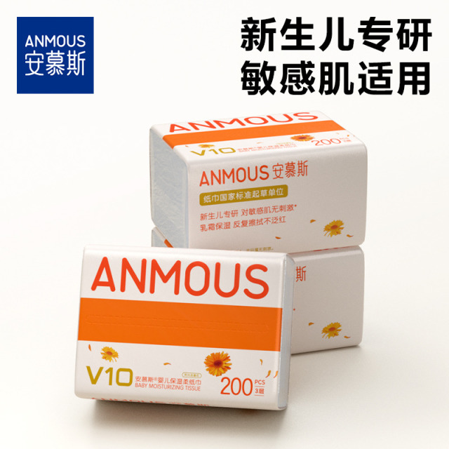 12877798.安慕斯云柔巾婴儿金盏花保湿纸宝宝专用纸乳霜纸保湿柔纸巾200抽