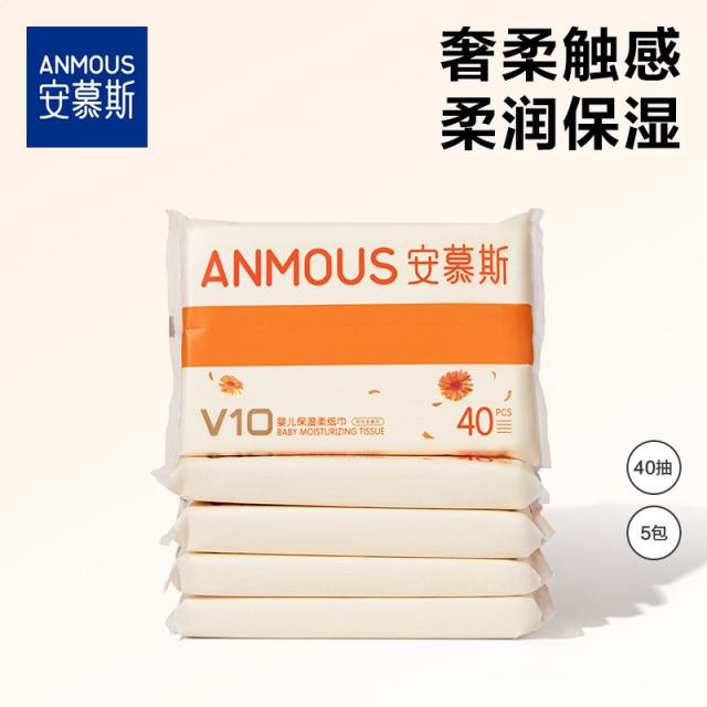 13175189.安慕斯金盏花保湿柔纸巾40抽*5包婴幼儿适用云柔巾乳霜纸
