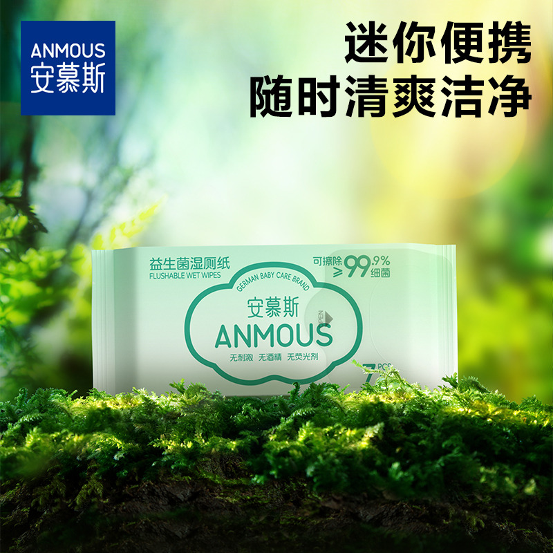 11959551.安慕斯益生菌 超迷你系列便携装湿厕纸