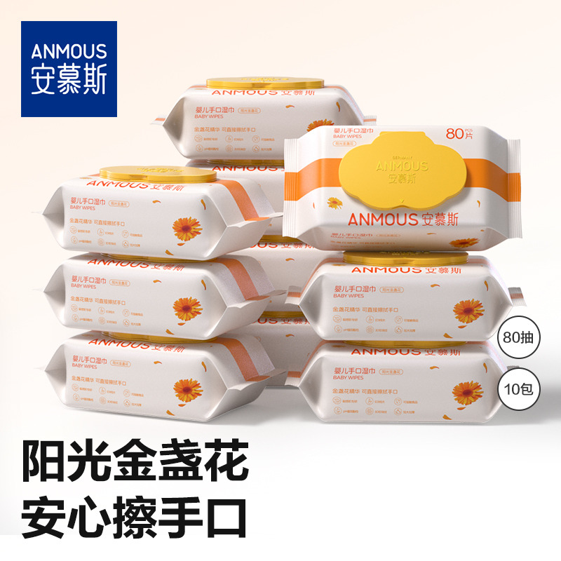 11905604.安慕斯金盏花系列婴儿手口屁湿巾加厚珍珠纹带盖80抽包装家用装