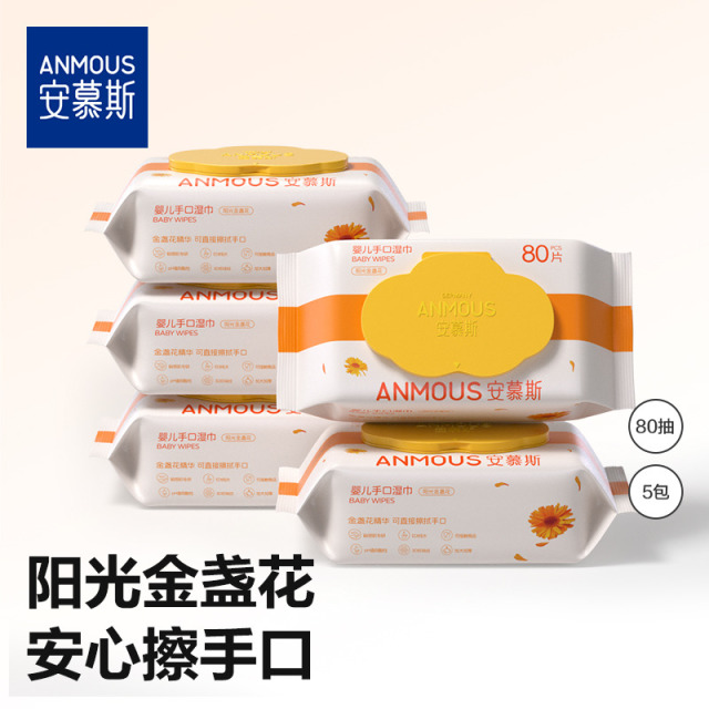 11905604.安慕斯金盏花系列婴儿手口屁湿巾加厚珍珠纹带盖80抽包装家用装