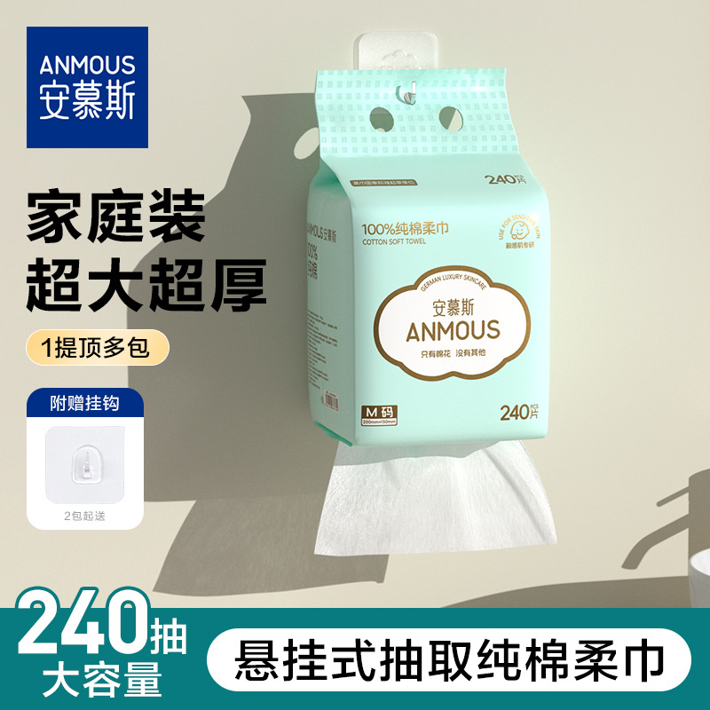 13534704.【240抽】婴儿100%棉柔巾壁挂式一次性洗脸巾全棉洁面巾擦脸巾