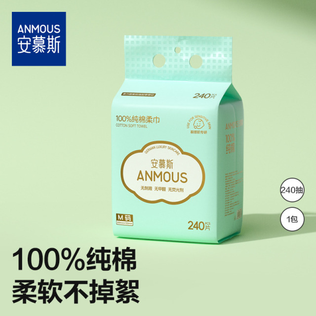 13534704.【240抽】婴儿100%棉柔巾壁挂式一次性洗脸巾全棉洁面巾擦脸巾