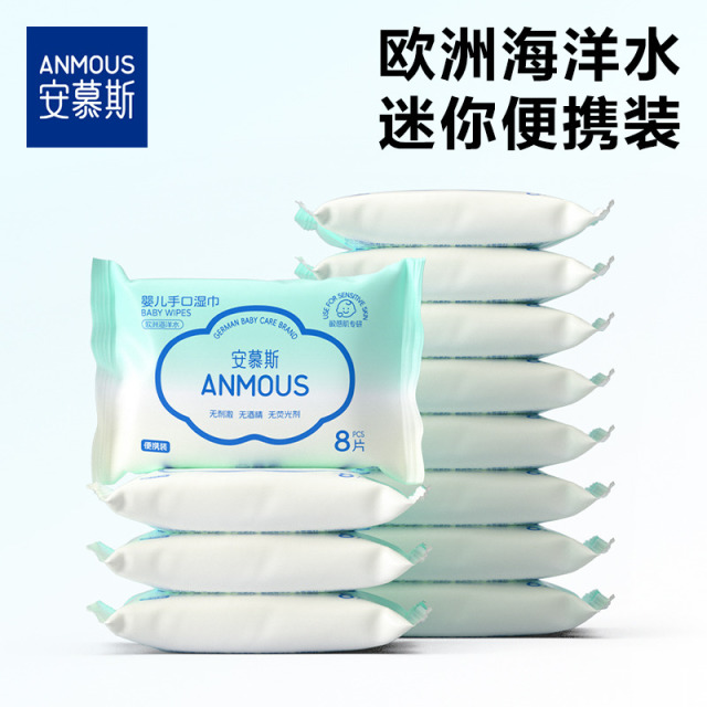 11905506.安慕斯 海洋水手口屁湿巾 便携款