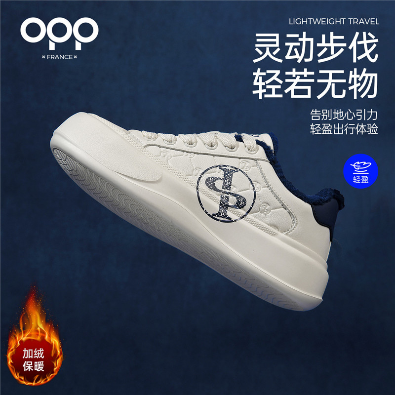 12933002.OPP男鞋百搭经典板鞋男小白鞋男士厚底加绒休闲鞋子男 T001