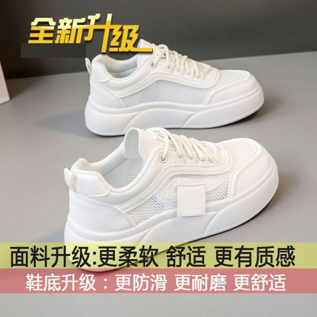 12190884.惠奴比  踩屎感镂空透气网鞋女夏款网面孕妇软底休闲运动板鞋