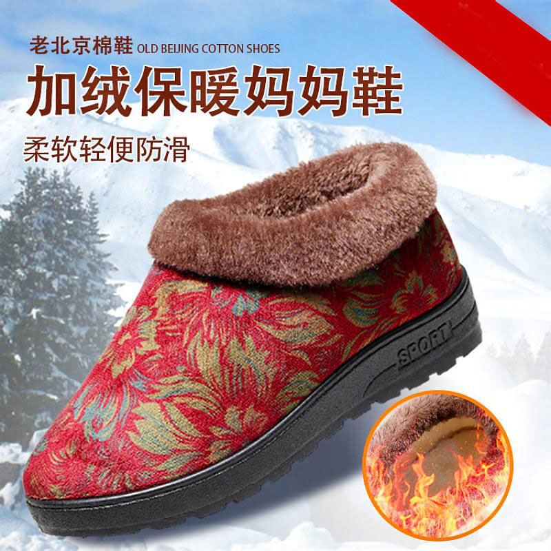 12590092.冬季防滑加绒保暖女式靴妈妈鞋老北京中老年软底加厚平底女式靴