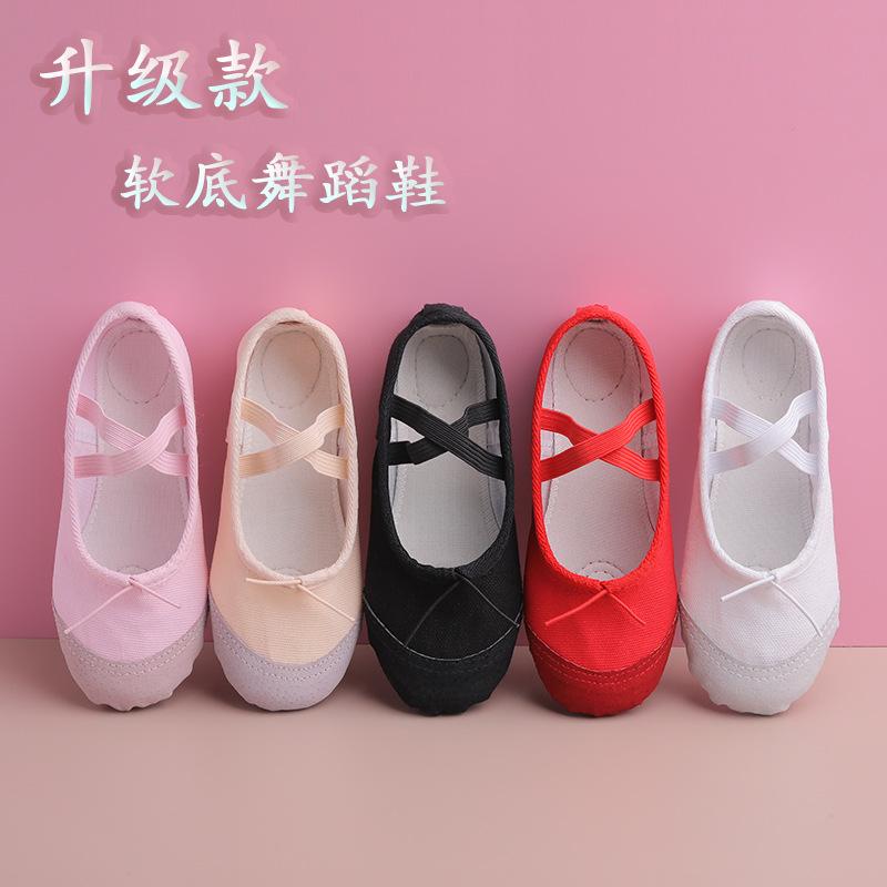 12810610.成人舞蹈鞋软底少儿跳舞鞋芭蕾舞鞋儿童练功瑜伽体操鞋猫抓鞋