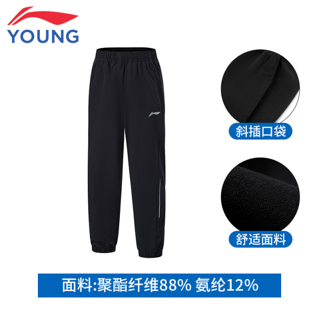13163684.【综合体能】李宁童装男中大童运动裤速干透气轻量无感柔软亲肤长裤
