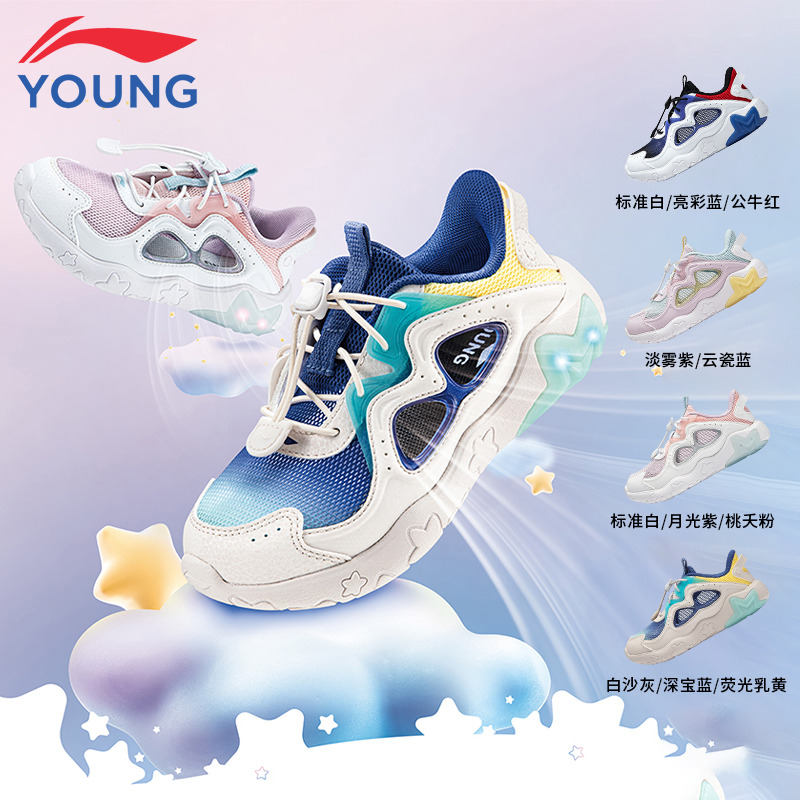 12936083.【星璇】李宁童鞋儿童运动鞋男小童星璇减震回弹透气学生休闲鞋