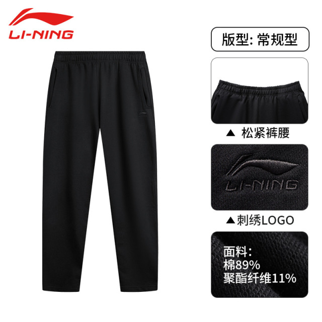 13641129.【运动生活】李宁运动裤男经典潮流简约百搭舒适休闲直筒透气长裤